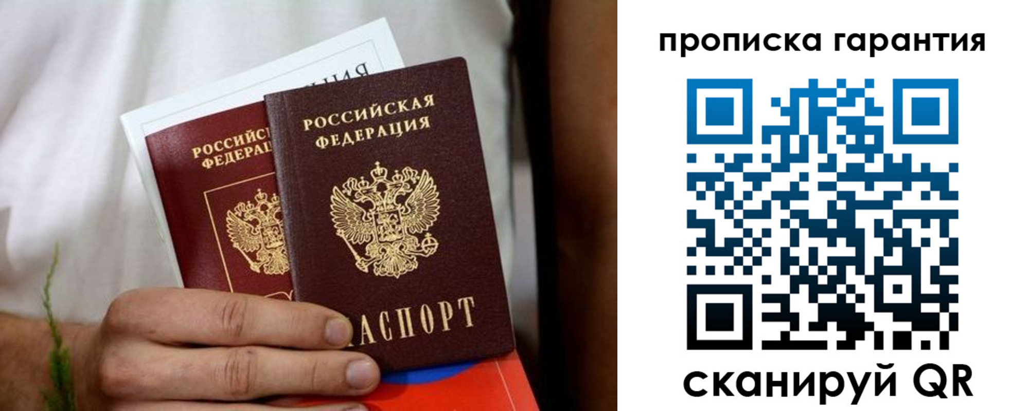 временная регистрация поиск в Солнечногорске