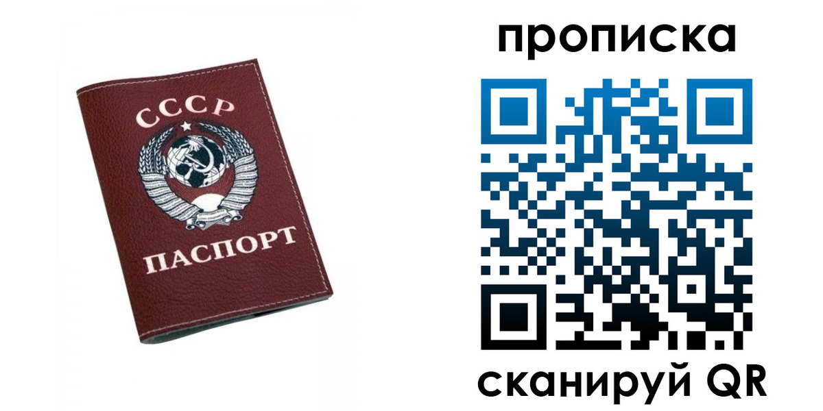 прописка для кредита в Солнечногорске