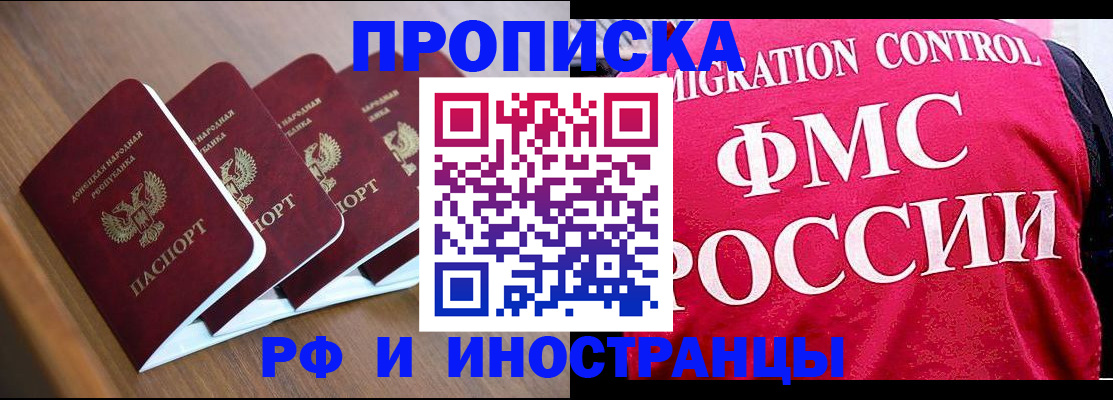 временная регистрация недорого в Солнечногорске