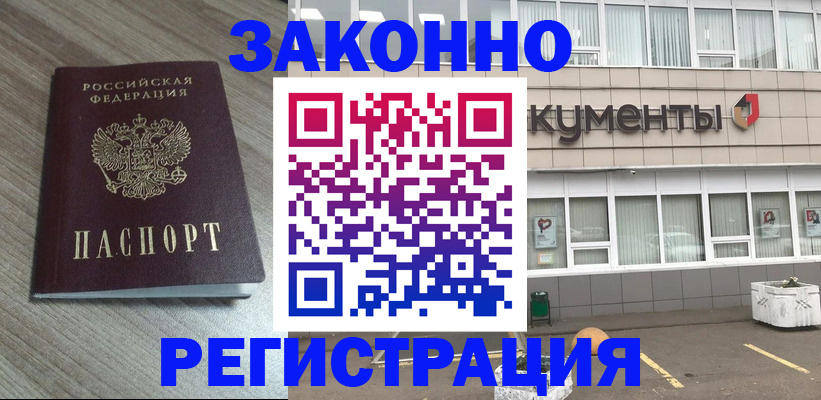 временная регистрация собственник в Солнечногорске